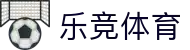 乐竞体育官方入口 - 中国区体育综合服务官方网站